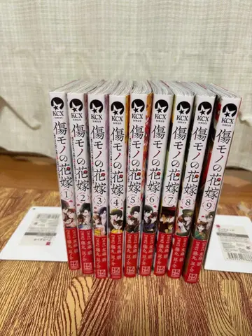 상처투성이 신부 기발간 1~9권 세트