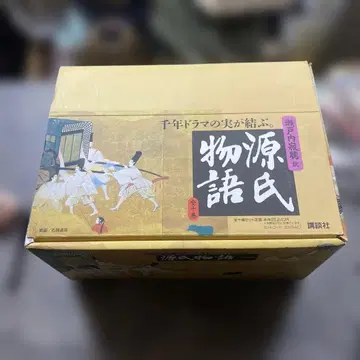 [ 친필 사인입 ] 원씨 이야기 전 10권 세토우치 잣초 역 외박 있음