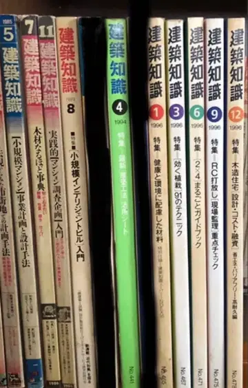 건축지식 4