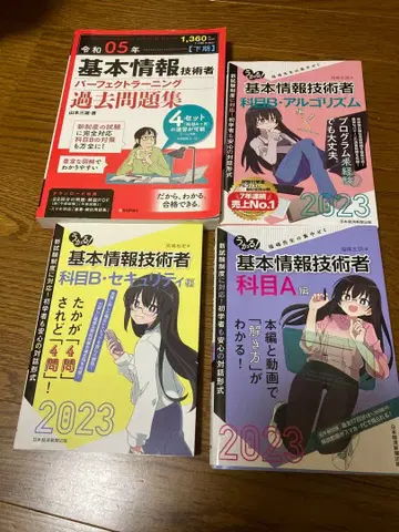 기본 정보 기술자 과거 문제집 2023년판 과목 A 과목 B 알고리즘