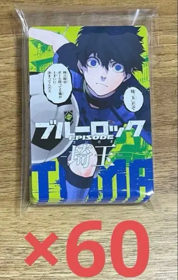 블루 록 도도부현 카드 이사기 요이치 사이타마