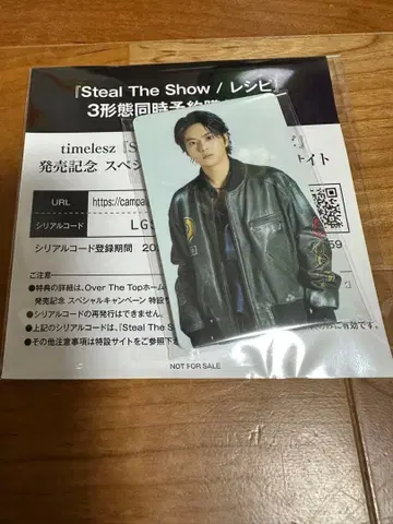 Steal The Show 3 형태 동시 예약 특전 timelesz