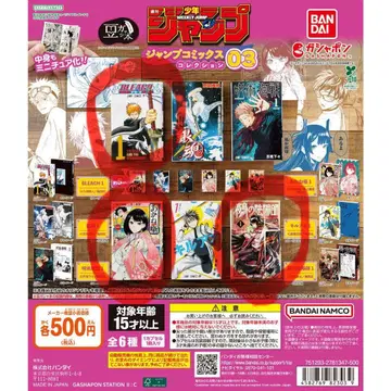 콩가샤본 점프 코믹스 03 BLEACH & 아카네 & 누에의 음양사