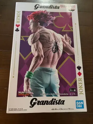 HUNTER x HUNTER Grandista-히소카-피규어