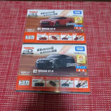 단종 레어 토미카 4D NISSAN GT-R