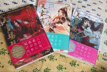 천관사복 소설 1-3권 세트 초판