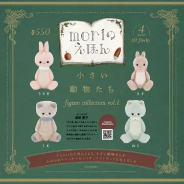 mori의 그림책 작은 동물들 피규어 컬렉션 가챠 컴플리트