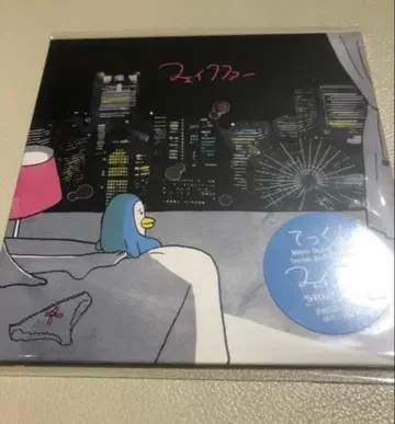 텟쿤 / 오카자키 타마이치 회장 한정판 CD [인조 모피]