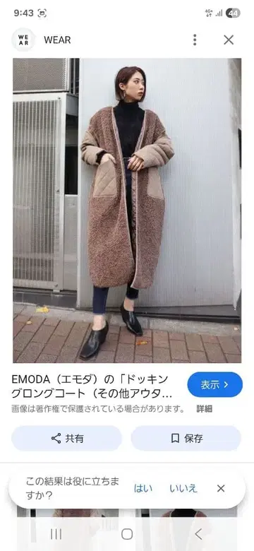 에모다 퀼팅 보아 도킹 코트