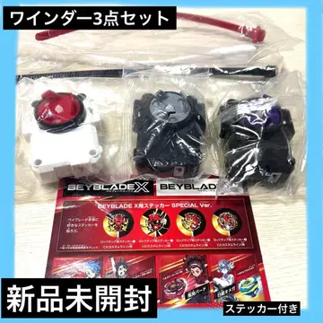 [ 새상품 ] 와인더런처 3개 세트 베이블레이드X 와인더 런처