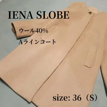 이에나 IENA SLOBE 카멜 A라인 노카라 코트 36(S)