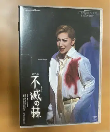 다카라즈카 가극 불멸의 가시 DVD