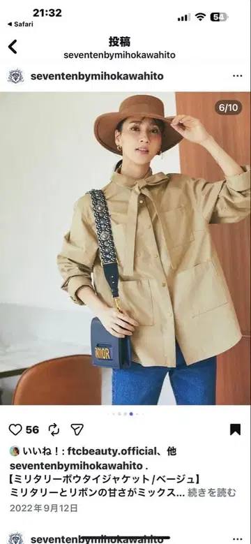 새상품 카와히토 미호 SEVENTEN 리본 포함 베이지 셔츠 자켓