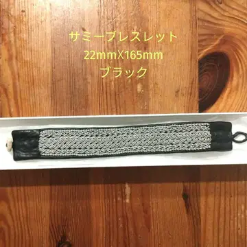 서미 팔찌 블랙 22mmX165mm