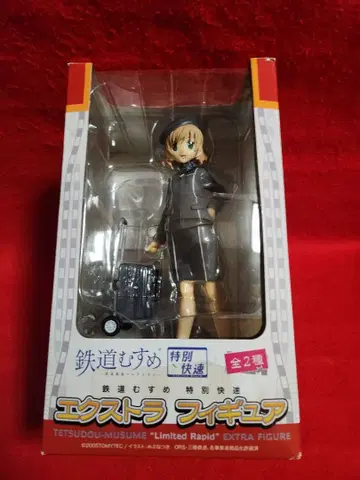시부사와 아사기 철도 소녀 엑스트라 피규어