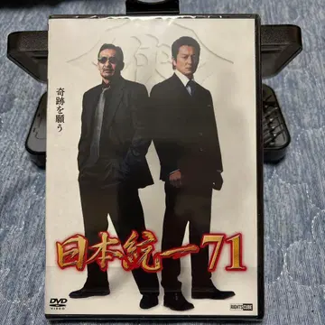 일본 통일 71 DVD