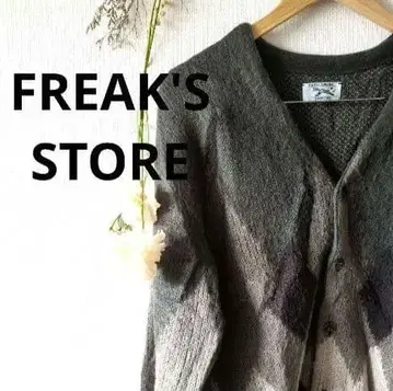 FREAK'S STORE 프릭스스토어 가디건 상의 폭스