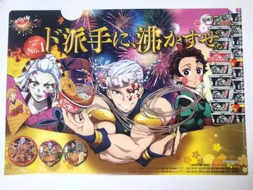 귀멸의 칼날 우즈이 텐겐 닛신 클리어 파일 돈베에