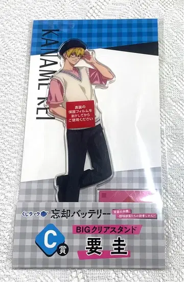 망각 배터리 복권 랙 C상 요우 케이 아크릴 스탠드