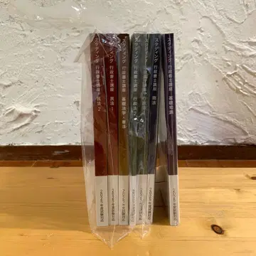 스터딩 행정서사 강좌 25년도판 7권 세트 새상품