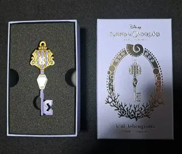 트위스테 발렌타인 2025 아즐 아셰인 로트 키 참만