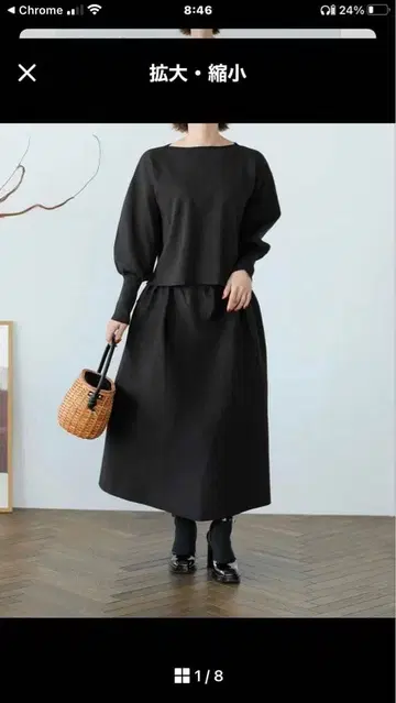 IEDIT 후쿠다 마코토 씨 콜라보 바운드 니트 스커트 셋업