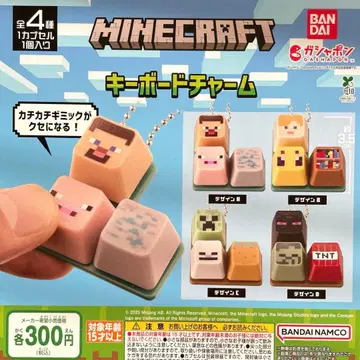 마인크래프트 키보드 참 전 4종 컴플리트