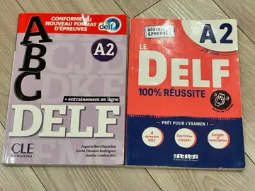DELF A2 문제집 2권 세트