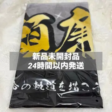 미개봉 새상품 King&Prince 나가세 렌 네임 타월 불꽃놀이 킹프리