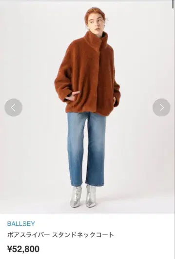 TOMORROWLAND Ballsey 보아 슬라이버 스탠드넥 코트