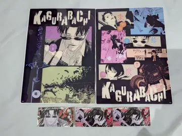 카구라바치 자무라 세이치