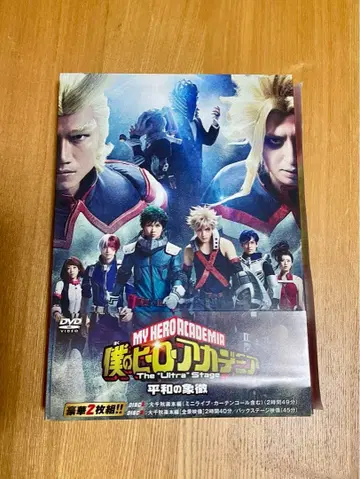 히로스테 3번째 작품 평화의 상징 DVD