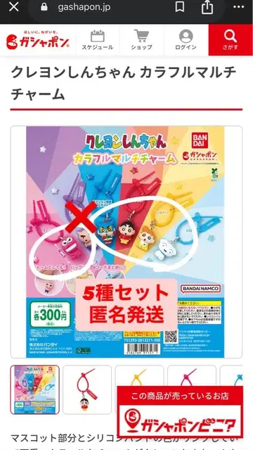 짱구는 못말려(크레용 신짱) 컬러풀 멀티 참 5종 세트