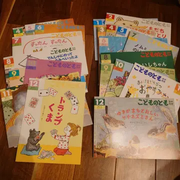 컨디션 최상 어린이 그림책 연간 21권 묶음