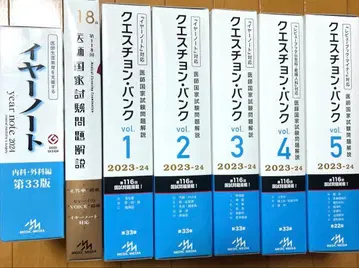 Question bank 의사 국가시험 문제 해설 2023-2024