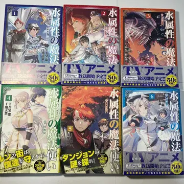 물 속성의 마법사 1~7권 특전 포함