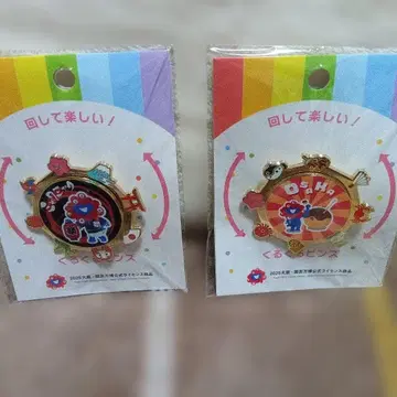 2025년 오사카 엑스포 회전식 핀 배지 쿠루쿠루 빈즈 패턴 선택