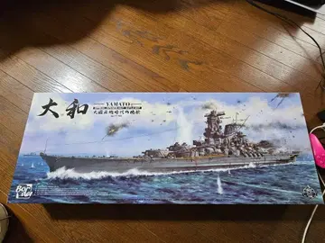 보더 모델 전함 야마토 1/350 새상품