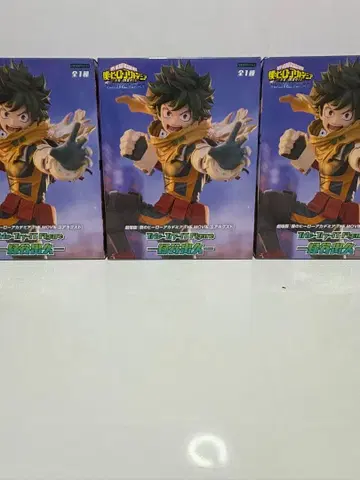 나의 히어로 아카데미아 미도리야 이즈쿠 피규어 3체 세트