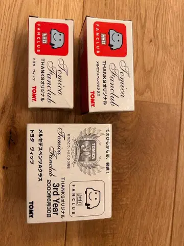 토미카 팬클럽 오리지널 3주년 기념 미니카 2대 세트