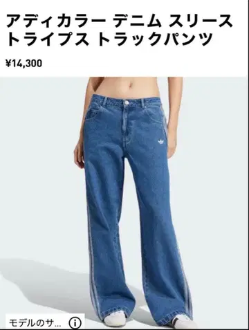 아디컬러 데님 쓰리 스트라이프 트랙 팬츠