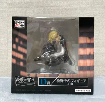 다이토 복권 도쿄 리벤저스 결전의 맹세 마츠노 치후유 피규어