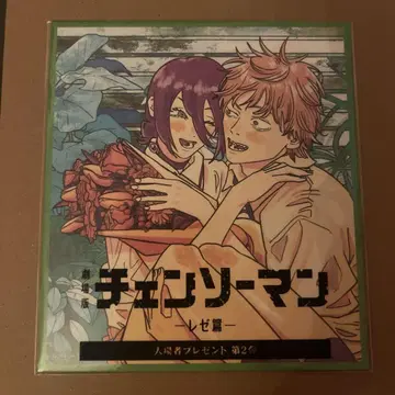 체인소 맨 레제 편 입장자 특전