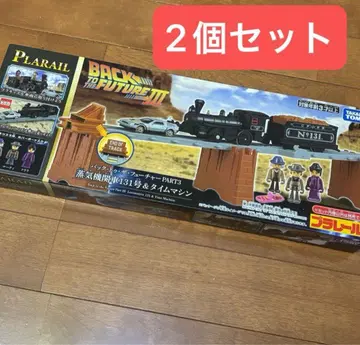 프라레일 백투더퓨처 증기기관차 타임머신 완판 한정판 차량