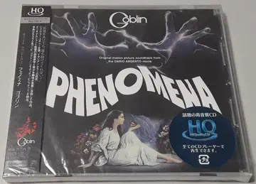 [페노미나/오리지널 사운드트랙] 고블린 CD 일본 국내반 오비 포함