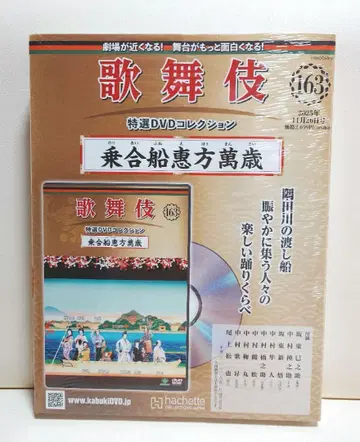 163 승합선 에호만사이