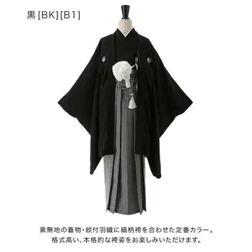 하카마 졸업식 남아용 타비, 셋타 포함 캐서린 코티지