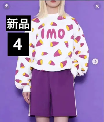 새상품 나오미짱 punyus 후드 올 패턴 감자 트레이닝복 사이즈 4