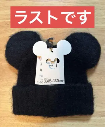 성인용 ZARA 디즈니 미키마우스 귀 니트 모자