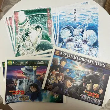 [ 명탐정 코난 ] 100만 달러의 오릉성 / 흑철의 어영